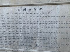 -赵州桥景区