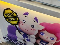 -一只酸奶牛(洪崖洞11楼店)