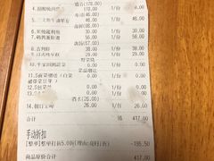 账单-牛家酒场(7mall店)