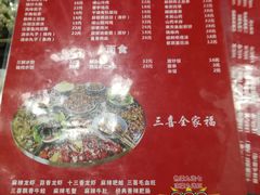 菜单-三喜龙虾(鞍山路店)