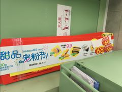 -迦南(杭州东站万象汇店)