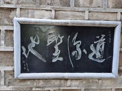 -崆峒山景区