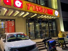 门面-九转小磨·非遗东北菜旗舰店