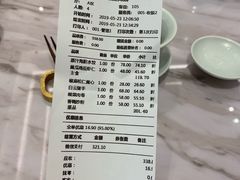 账单-喜鼎海胆水饺(平安金融中心店)