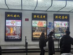 -牛街洪记小吃店(牛街店)