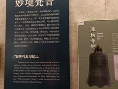-大钟寺古钟博物馆