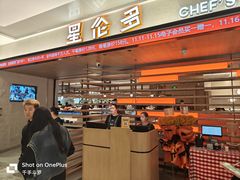 -星伦多自助料理·涮烤一体(杭州来福士店)