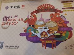 -点都德(北京路贰店)