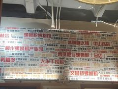 -螺大喜螺蛳粉火锅(雍和宫店)