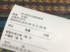 账单-88号小吃店·经典云南菜·地道纳西美食