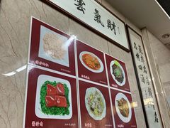 -协和菜馆(凤凰街店)