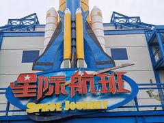 -沈阳方特欢乐世界