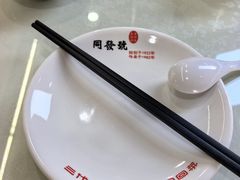 -同发号饭庄(复兴路店)