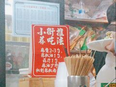 -郭记小街麻辣烫(南小街总店)