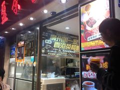门面-永盈茶餐厅(中山四路店)