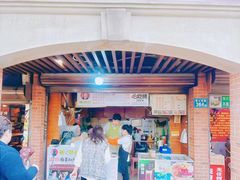 -邵建华师傅梅菜扣肉饼(麓山总店)