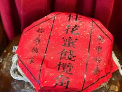 -山泉公馆酒家(珠江新城店)