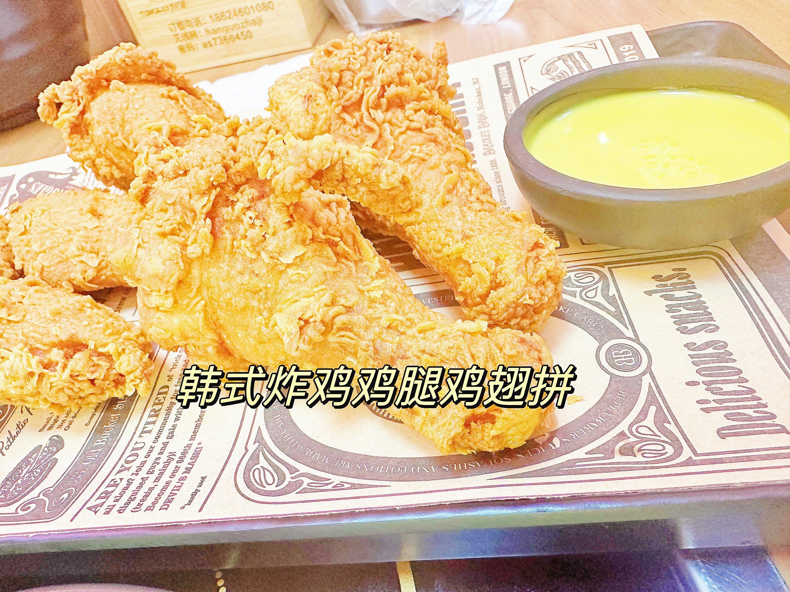 韩国炸鸡,美味满满!10种韩式炸鸡,等你品尝