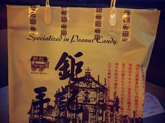 钜记饼家(威尼斯人店)-Pastelaria Koi Kei(威尼斯人K12店)