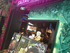 门面-撒椒·四川江湖菜(大族广场店)