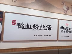 -回味鸭血粉丝汤(新城市广场店)