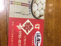-浔庐餐厅•江西老字号•九江菜(烟水亭店)