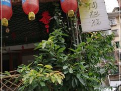 -周肥肠(江油总店)