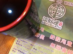 -添好运点心专门店(深水埗店)