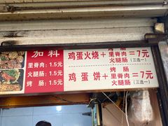 -樊记火烧店(甘泉路店)