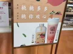 -眷茶(赛格国际购物中心店)