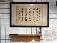 -老地方面馆(思南路店)