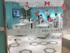 -西檬树SIMON·T轻奢蛋糕(大东方Max店)