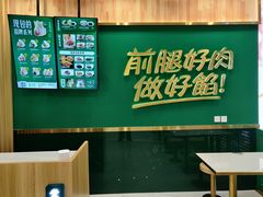 -袁记云饺(南门口店)