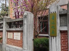 -上海鲁迅故居