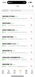 -丝域养发馆