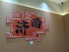 -穆得·老周家牛肉烧饼(普利街店)