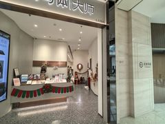 -海马体大师店(广州天汇广场IGC大师店)