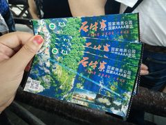 -玻璃桥景区石牛寨