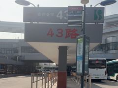 -南浦大桥长途旅游客运站