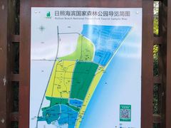 -日照海滨国家森林公园