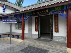 -海子诗歌陈列馆