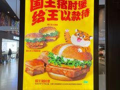 -汉堡王(歌斐中心店)