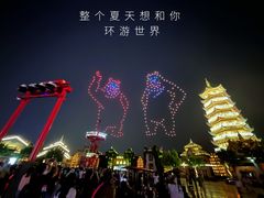 -济南方特东方神画