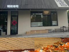 -花道寿司·料理(东城店)