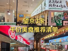 -新荟城(望京店)