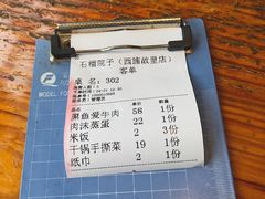 -石榴院子(西施故里店)