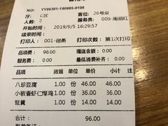账单-陈傻子餐厅(世纪都会店)