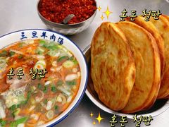 -龙门李家三旦羊肉汤馆