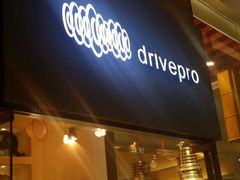 -drivepro(三里屯店)