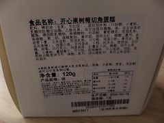 -M'CAKE(西单大悦城店)